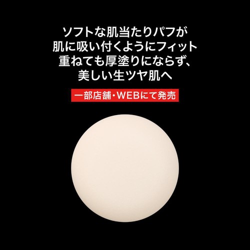 ケイト ジュレリープパフ 1個