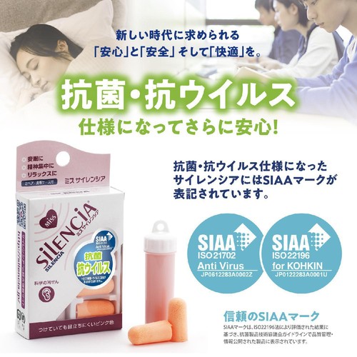 サイレンシア ミスサイレンシア 2ペア