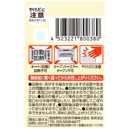 富良野市場 肉吸い 千とせ 250g