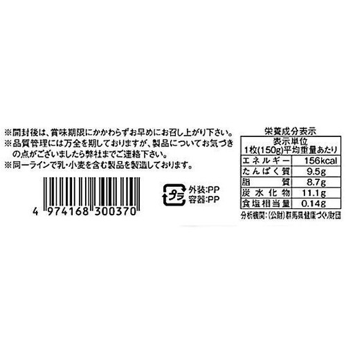 相模屋食料 焼いておいしい絹厚揚げ 2枚