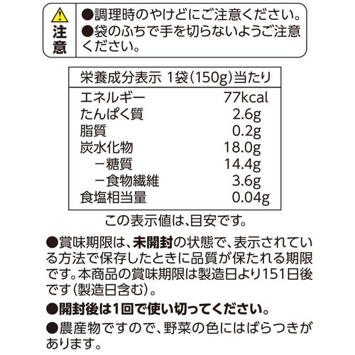 うまみとじこめ野菜 親芋(さといも) 150g トップバリュ