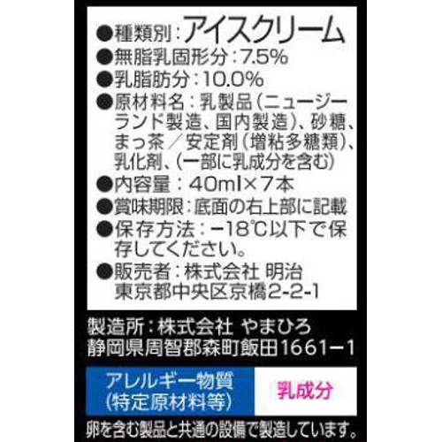 明治 辻利 お濃い抹茶 40ml x 7本入 Green Beans | グリーン 明治 辻利 お濃い抹茶 40ml x 7本入 Green Beans | グリーン
