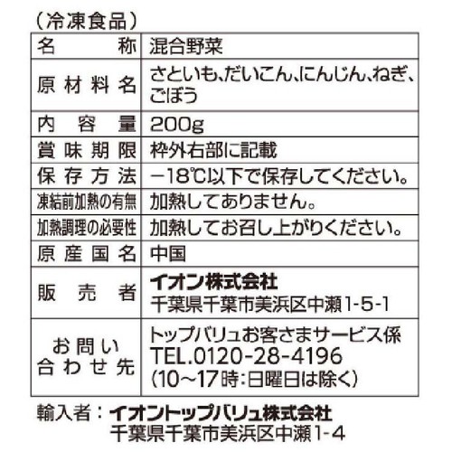 とん汁の具 200g トップバリュ