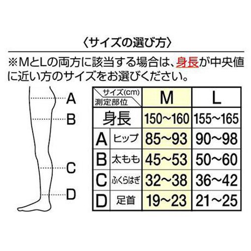 【お取り寄せ商品】 ピップ スリムウォーク スキニールームウェア ブラック M