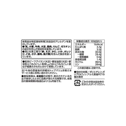 ガーリックハーブプライムリブのレシピ