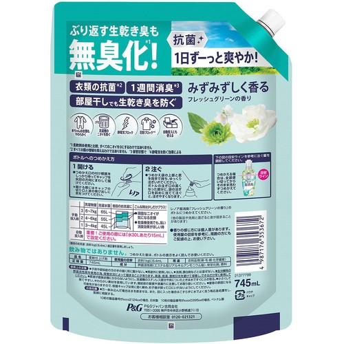 P&G レノア 超消臭 みずみずしく香るフレッシュグリーンの香り つめかえ用特大サイズ 柔軟剤 745mL