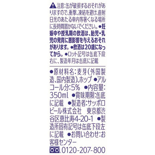 【数量限定】【5%】 サッポロ クラシック 350ml x 6本