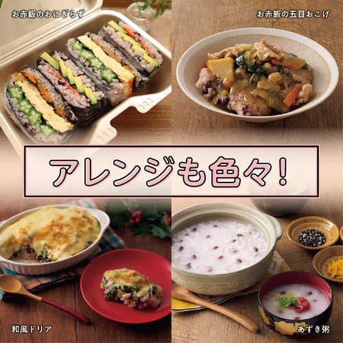 井村屋 お赤飯の素 3~4人前(3合炊き)205g