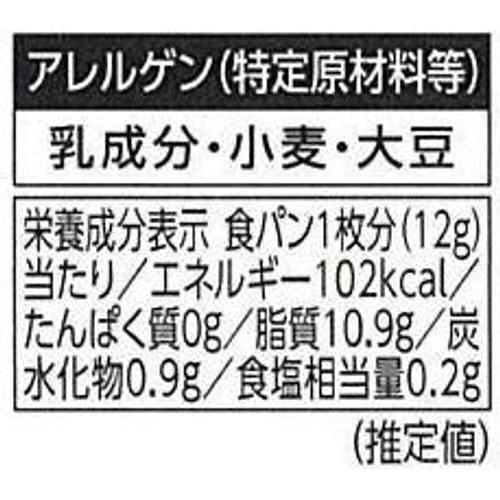 アヲハタ 塩バタートーストスプレッド 100g