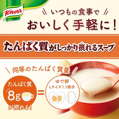 味の素 クノール たんぱく質がしっかり摂れるスープ ポタージュ 2袋入