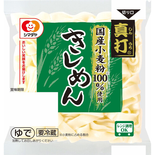 シマダヤ 真打 きしめん 200g