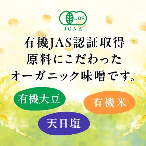 神州一味噌 糀乃香 650g