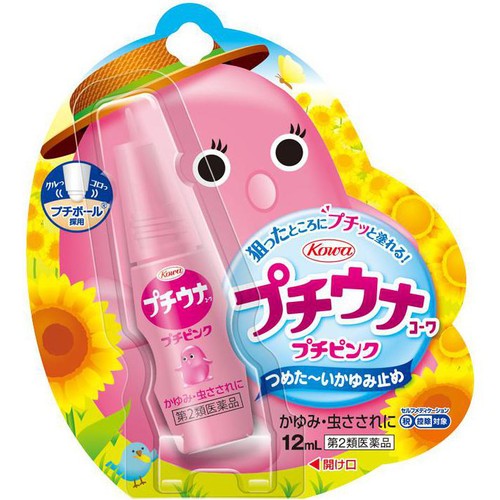【第2類医薬品】◆プチウナコーワ(ピンク) 12mL