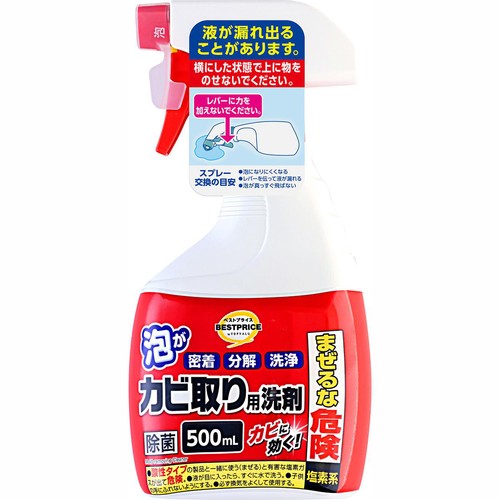 カビ取り用洗剤 本体 500mL トップバリュベストプライス