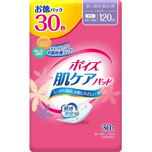 日本製紙クレシア ポイズ 肌ケアパッド 多い時も安心用 お徳パック 30枚