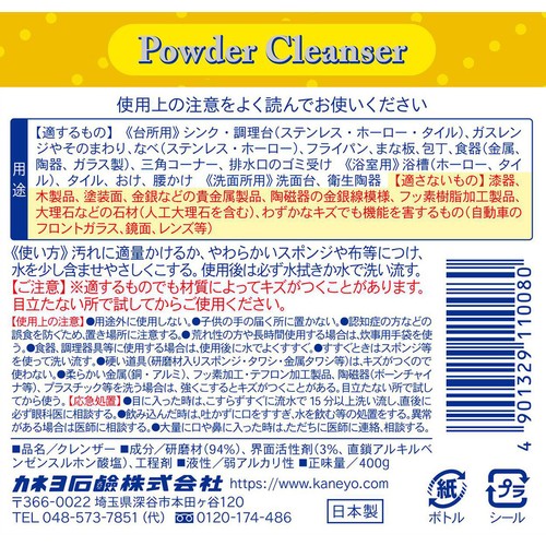 カネヨ石鹸 泡立ちクレンザー 400g