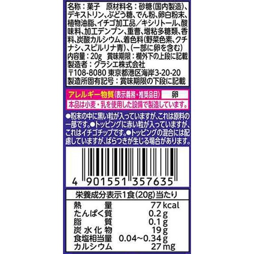 クラシエフーズ ねるねるねるね うちゅうのフルーツ味 20g