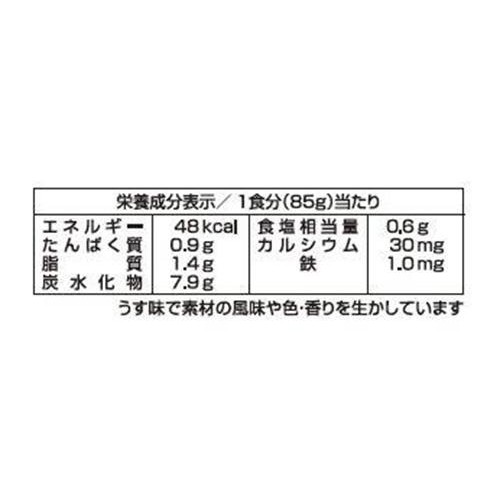 江崎グリコ 1歳からの幼児食 野菜カレー 2食入 85g x 2袋