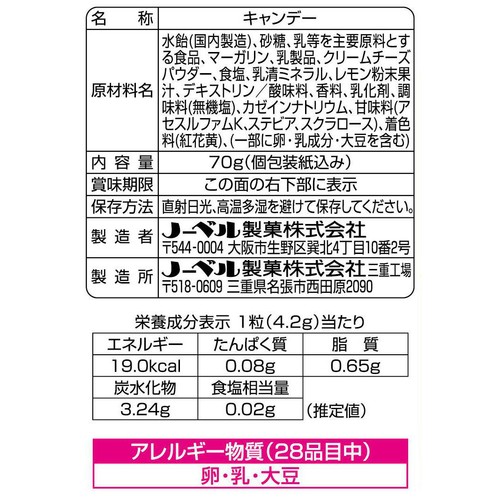 ノーベル製菓 しあわせレモンキャンデー クリーミーレモン味 70g