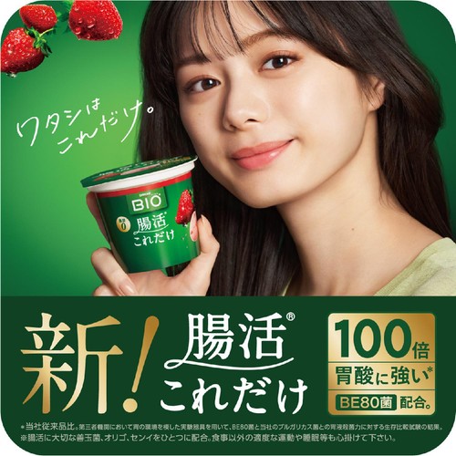 ダノン ビオ 腸活これだけ 贅沢百花はちみつ 150g