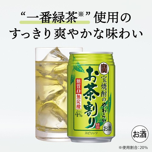 【4%】 宝 宝焼酎のやわらかお茶割り 1ケース 335ml × 24本