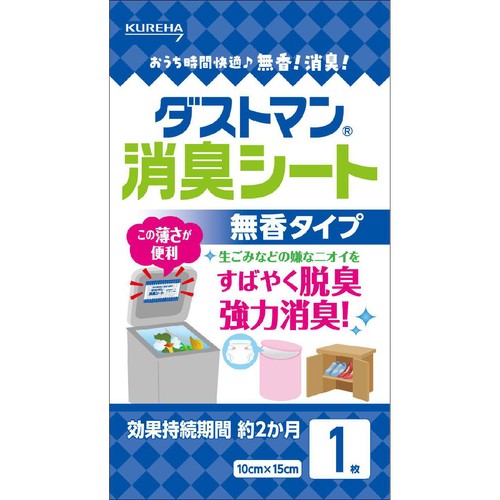 クレハ ダストマン消臭シート 1枚