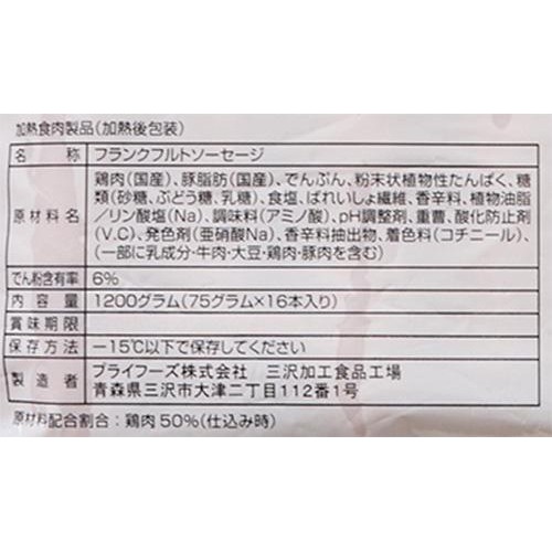 冷凍】業物 業務用串付きフランク 16本 Green Beans | グリーン