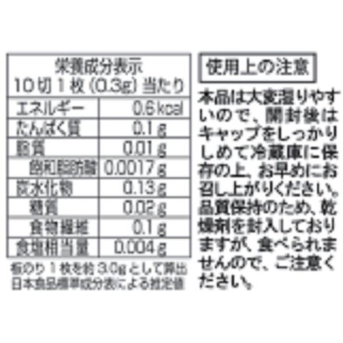 浜乙女 遠赤焙焼 焼のり 卓上 10切70枚入