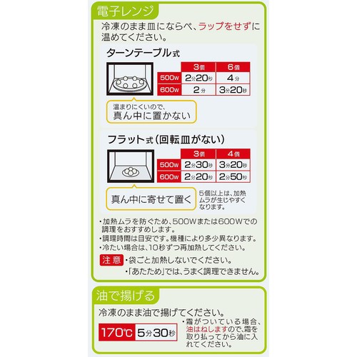 八ちゃん堂 大玉たこ焼【冷凍】 20個(600g)