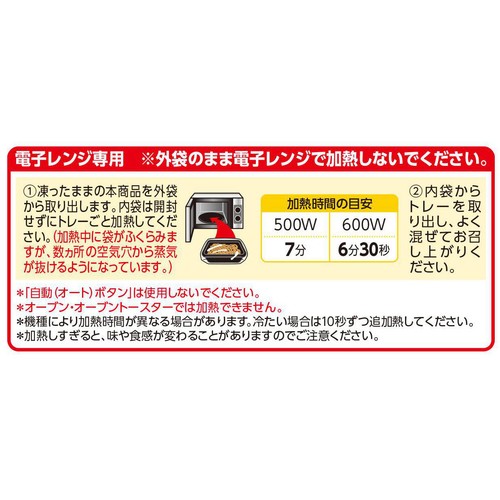 Barilla ポルチーニのクリームソース【冷凍】 315g トップバリュ