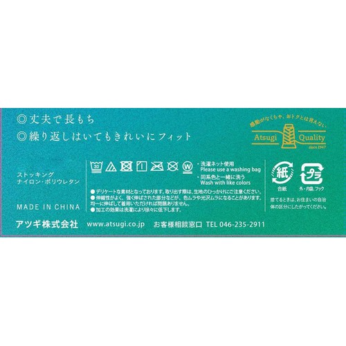 アツギ ATSUGISTOCKING なめらかで美しく。 ひざ下 3足組 22-25cm シアーベージュ