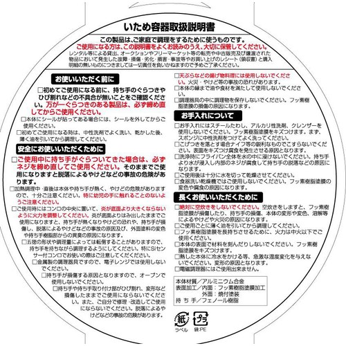 谷口金属 すべすべ超かるーいフライパン2 ガス火専用 ダイヤモンドコート 26cm