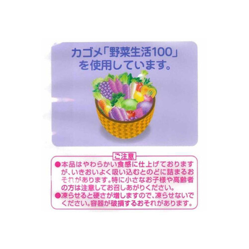 杉本屋製菓 紫の野菜ゼリー 110g