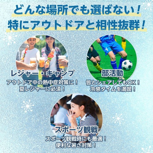 医食同源ドットコム たたいて冷感タイム 2個