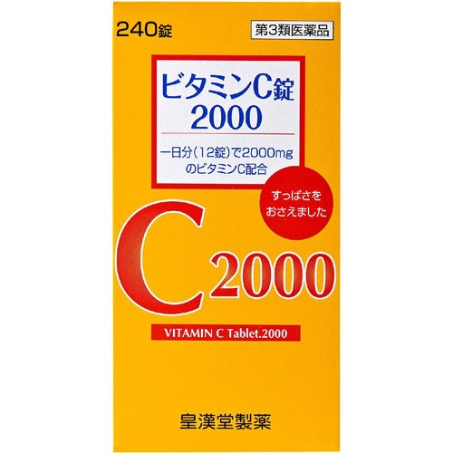 【第3類医薬品】ビタミンC錠2000「クニキチ」 240錠