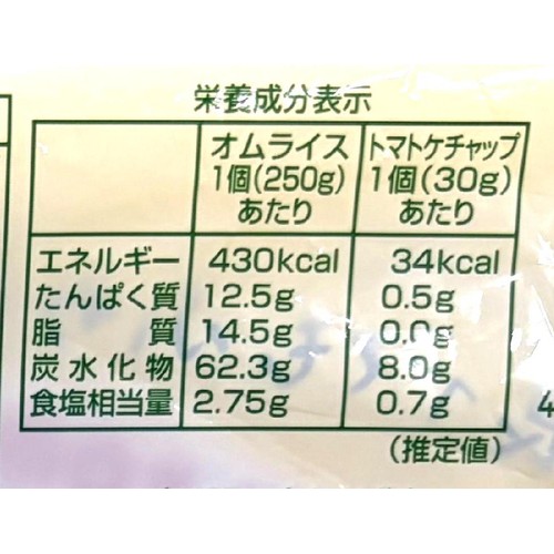 ポムフード ポムの樹 オムライス ポムオム【冷凍】 280g