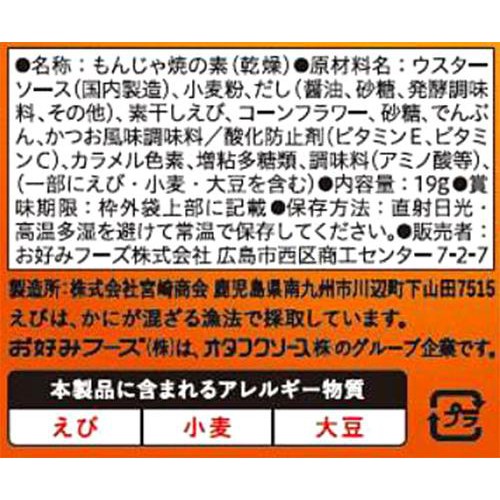 オタフク ポイッともんじゃえび 19g