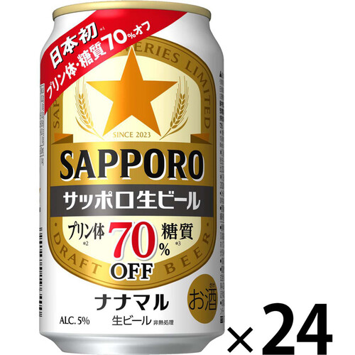 サッポロ 生ビールナナマル 1ケース 350ml x 24本