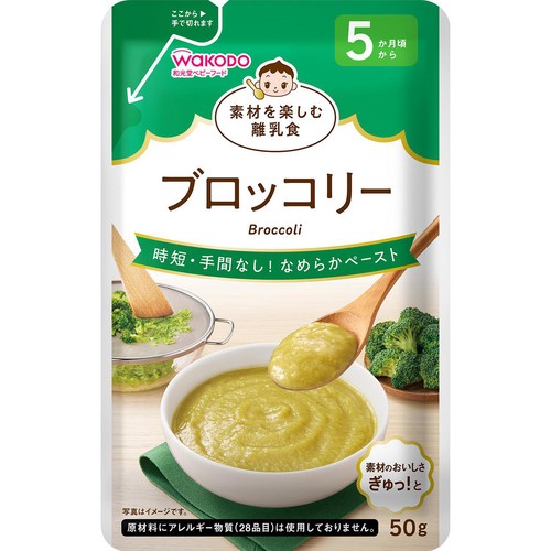 和光堂 素材を楽しむ離乳食 ブロッコリー 5か月頃から 50g