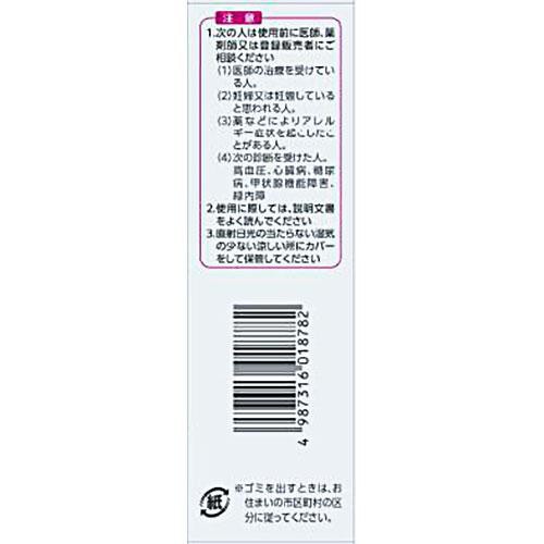 【第2類医薬品】◆ナザールスプレー ラベンダー 30mL