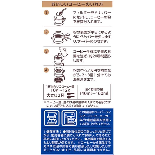 UCC上島珈琲 【粉】職人の珈琲 まろやか味のマイルドブレンド 280g