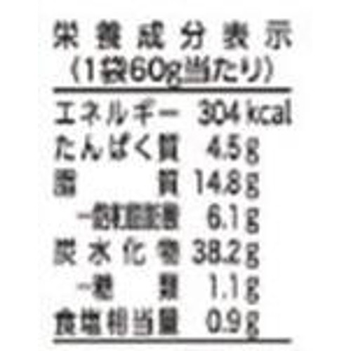 フリトレー ドリトス ナチョチーズ味 60g