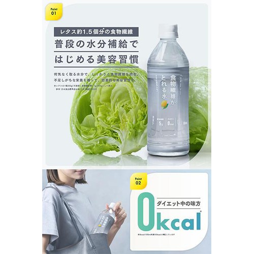 サイクルミー 食物繊維がとれる水 すきとおるレモン 500ml Green Beans
