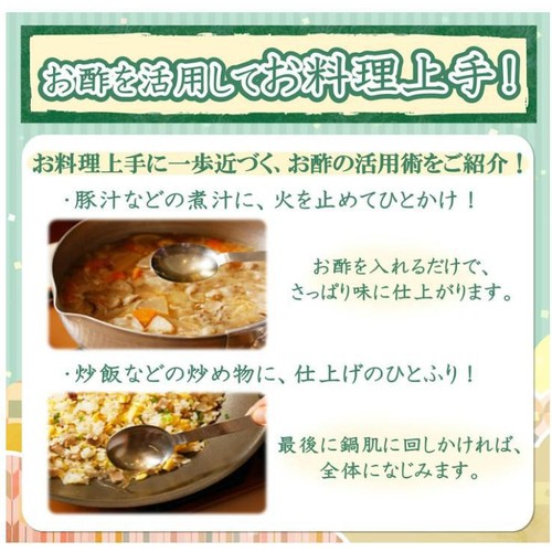 ミツカン 穀物酢 800ml