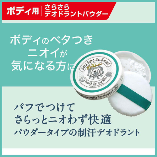 デオナチュレ さらさらデオドラントパウダー(医薬部外品) 15g Green