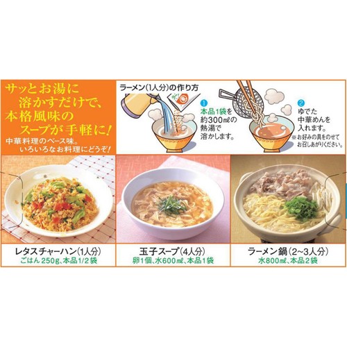 ヒガシマル醤油 ラーメンスープ 6袋