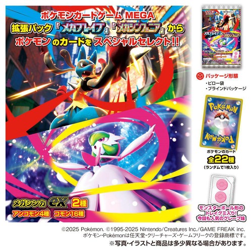 ポケモンカードゲーム グミとメガプレイブ＆メガシンフォニア未開封カートン タカラトミーアーツ ポケモンカードゲーム MEGA グミ メガブレイブ