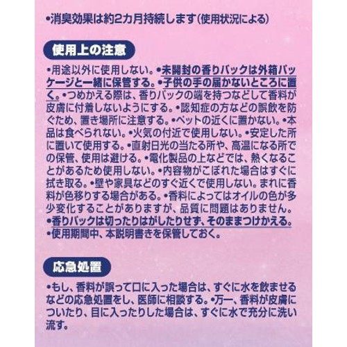 P&G ファブリーズトイレ用 消臭剤 ホワイトムスク つめかえパック 消臭剤 6.3mL x 4回分