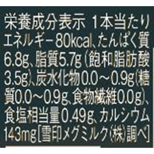 雪印メグミルク 北海道100 さけるチーズ カレー味 50g (2本入)