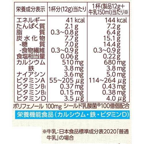 森永製菓 セノビー 84g